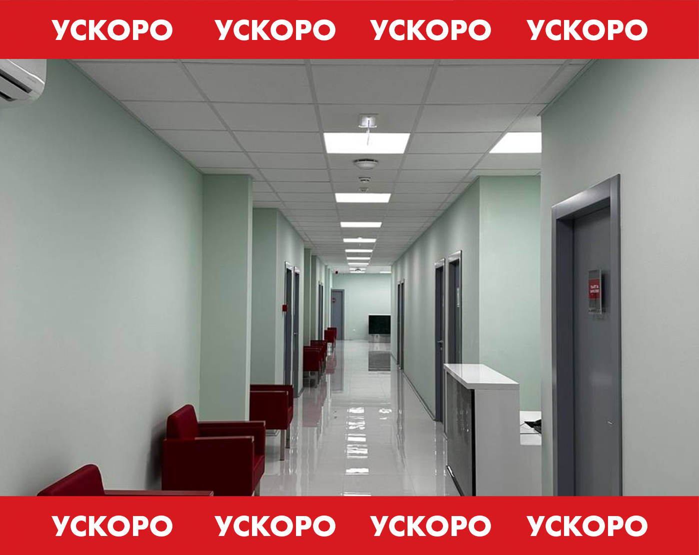 EUROMEDIK Dom zdravlja - Višnjička 72